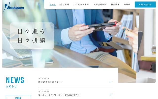 株式会社日進研の公式サイト