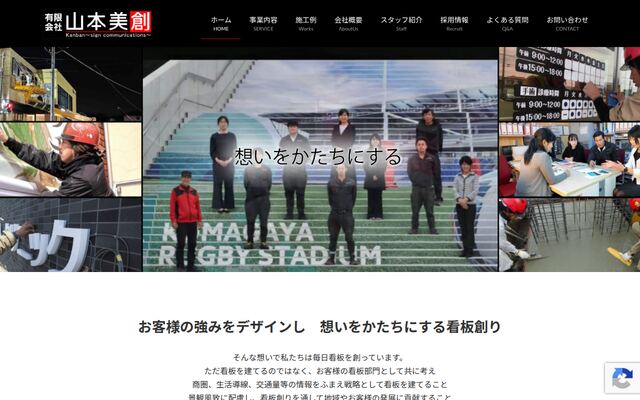 有限会社山本美創の公式サイト