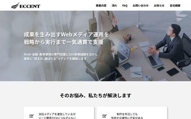 株式会社エキセント