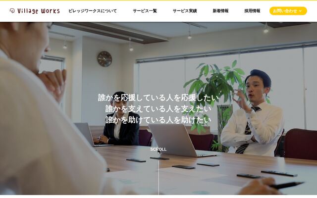 株式会社Ｖｉｌｌａｇｅ　Ｗｏｒｋｓの公式サイト