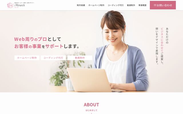 合同会社Ｍｉｒａｒｃｈの公式サイト