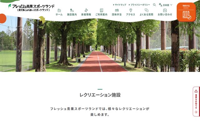 南国殖産株式会社の公式サイト