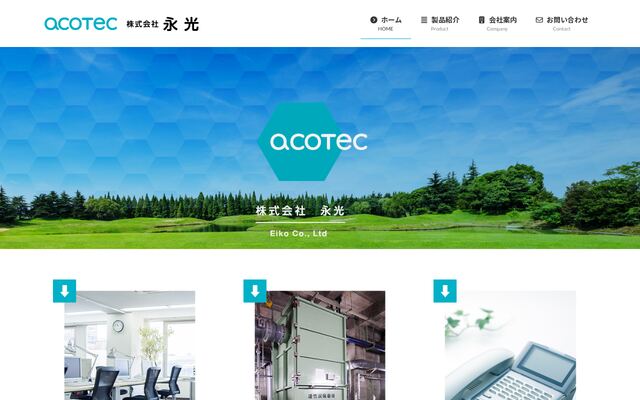 株式会社永光の公式サイト