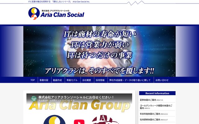 株式会社アリアクランソーシャル