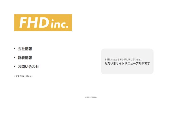 株式会社ＦＨＤの公式サイト