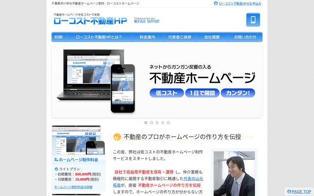株式会社ネクステージサポートの公式サイト