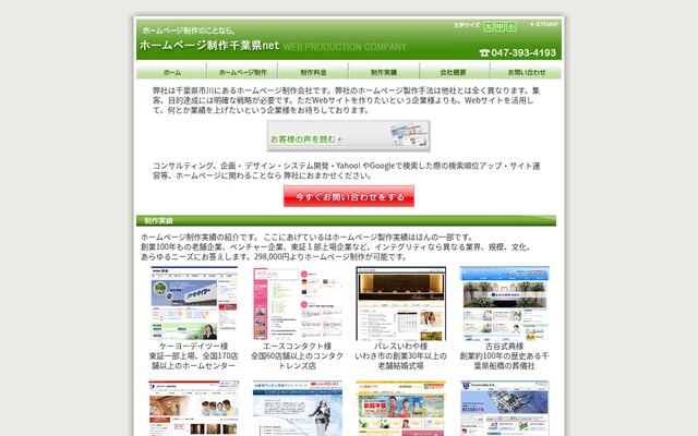株式会社インテグリティの公式サイト