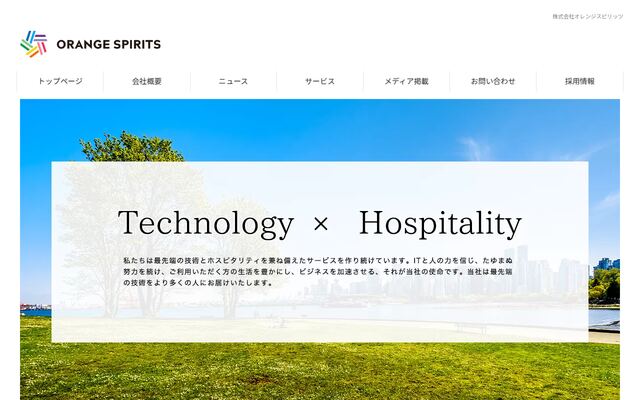 株式会社オレンジスピリッツの公式サイト