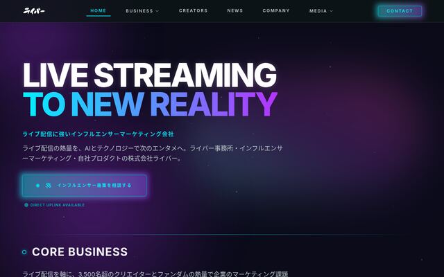 株式会社ライバー