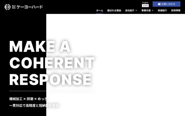株式会社ケーヨーハード