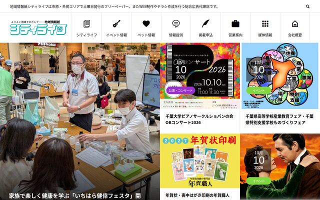 シティライフ株式会社