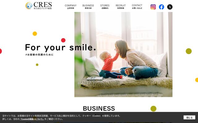 株式会社クレス不動産の公式サイト
