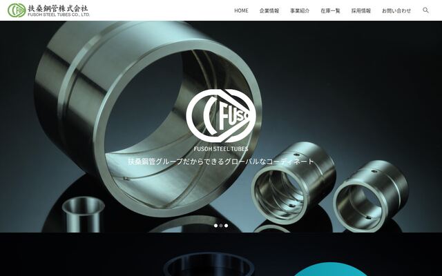 扶桑鋼管株式会社の公式サイト