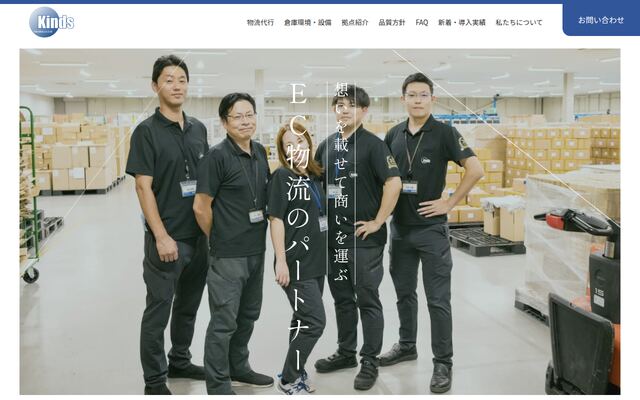 カインズ商配株式会社