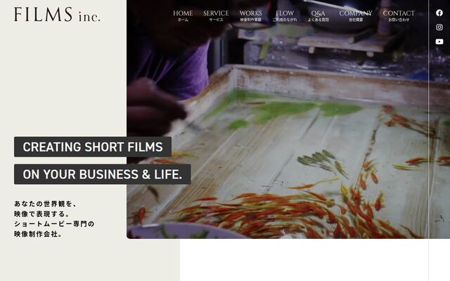 株式会社フィルムズの公式サイト