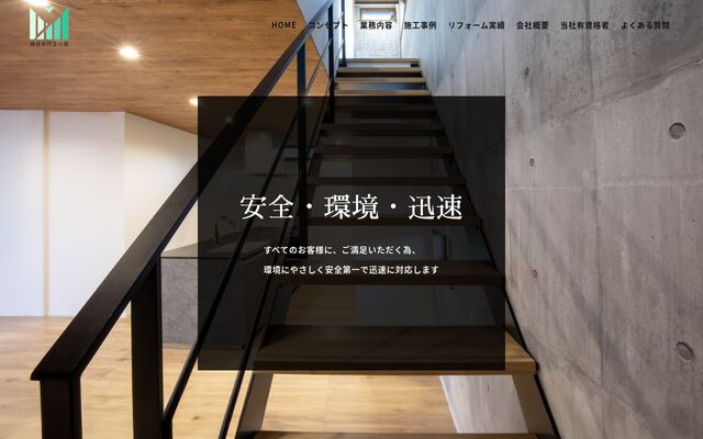 株式会社上り坂の公式サイト