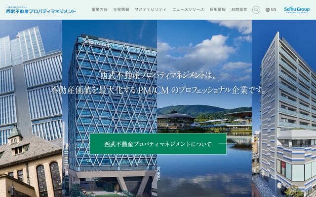 株式会社西武不動産プロパティマネジメントの公式サイト