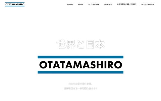 有限会社太田玉城の公式サイト