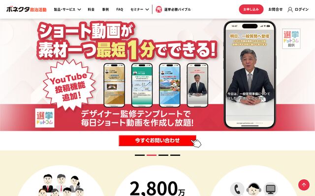 イチニ株式会社の公式サイト