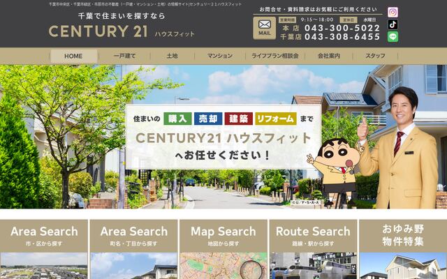 有限会社ハウスフィットの公式サイト
