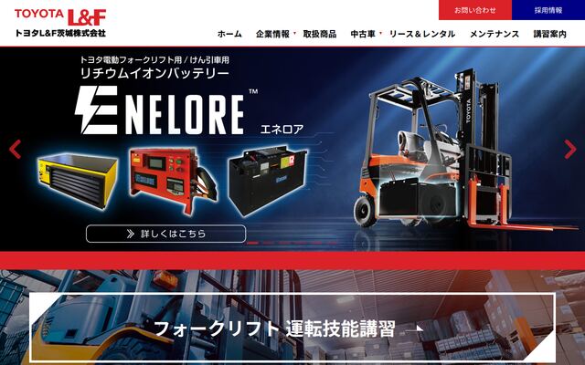 トヨタエルアンドエフ茨城株式会社の公式サイト