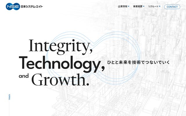 日本システム・エイト株式会社の公式サイト