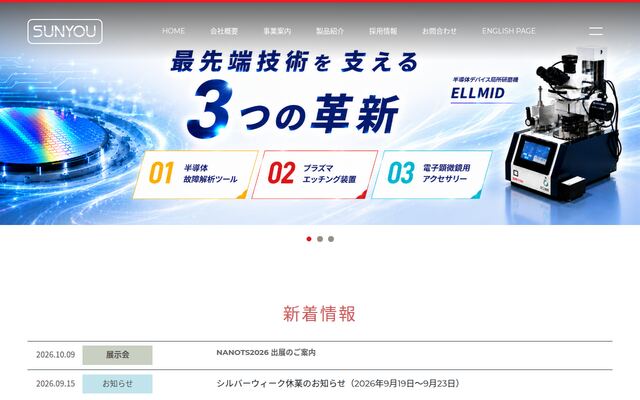 株式会社三友製作所
