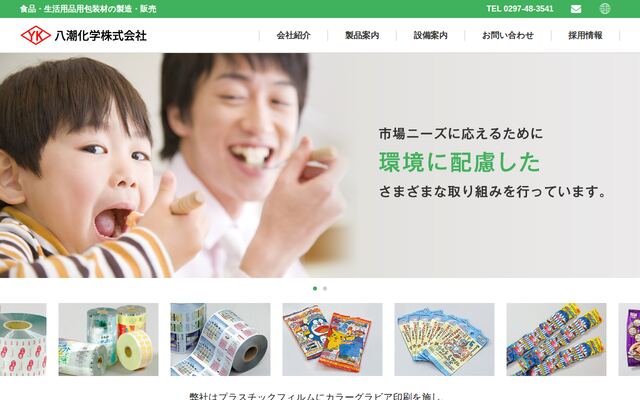 ＹＳＫ株式会社の公式サイト