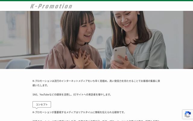 株式会社Ｋ－プロモーションの公式サイト