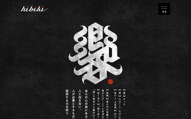 響株式会社