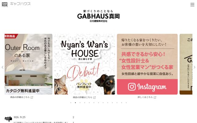 日光建設株式会社