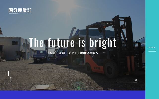 国分産業株式会社の公式サイト