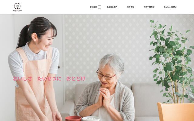 株式会社明治フードの公式サイト