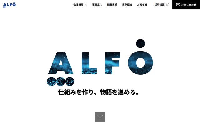 株式会社アルフォの公式サイト