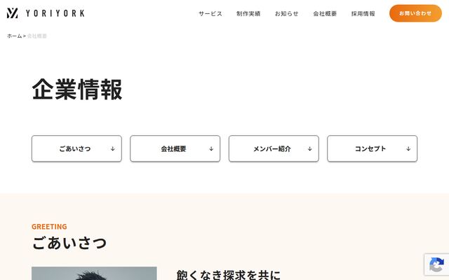 株式会社ＹｏｒｉＹｏｒｋの公式サイト