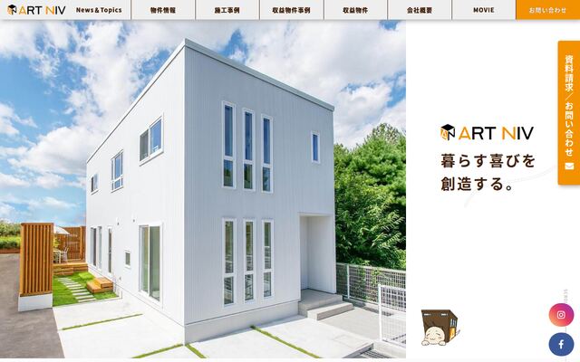 アートナイヴ株式会社の公式サイト