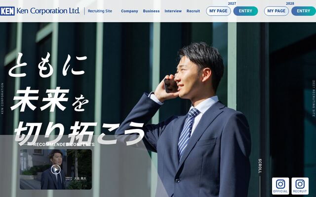 株式会社ケンコーポレーション