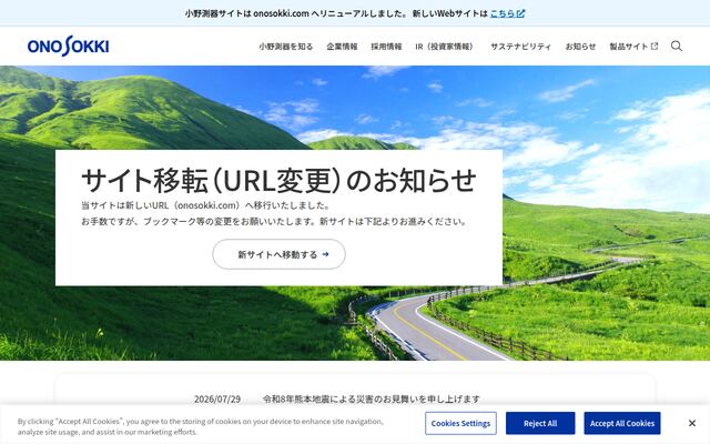 株式会社小野測器の公式サイト
