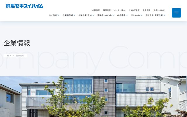 群馬セキスイハイム株式会社の公式サイト