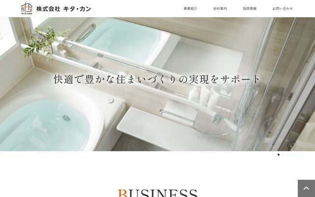 株式会社キタ・カンの公式サイト
