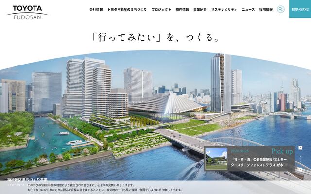 東和不動産株式会社