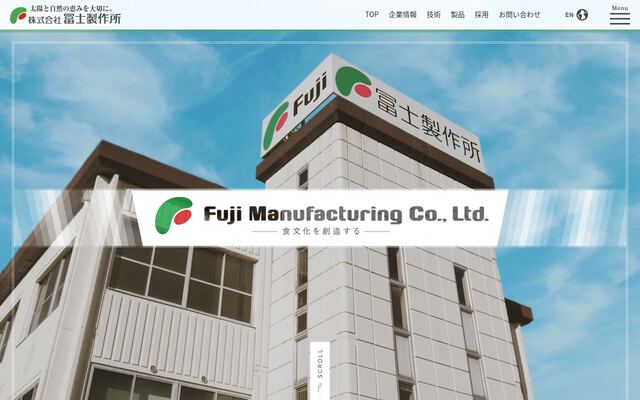 株式会社冨士製作所の公式サイト