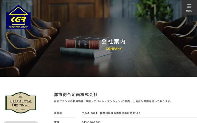 クロサワコーポレーション株式会社の公式サイト