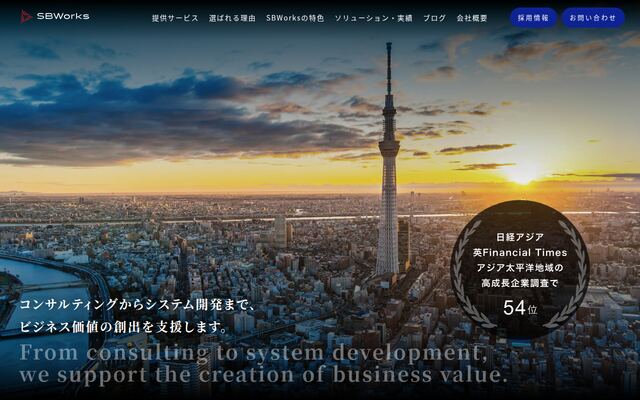 株式会社ＳＢＷｏｒｋｓの公式サイト