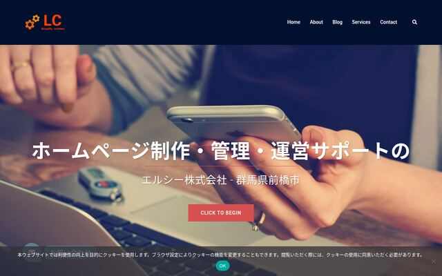 エルシー株式会社