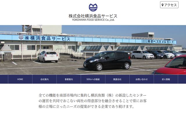 株式会社横浜食品サービスの公式サイト