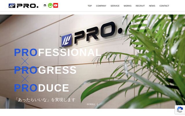 株式会社ピー・アール・オー