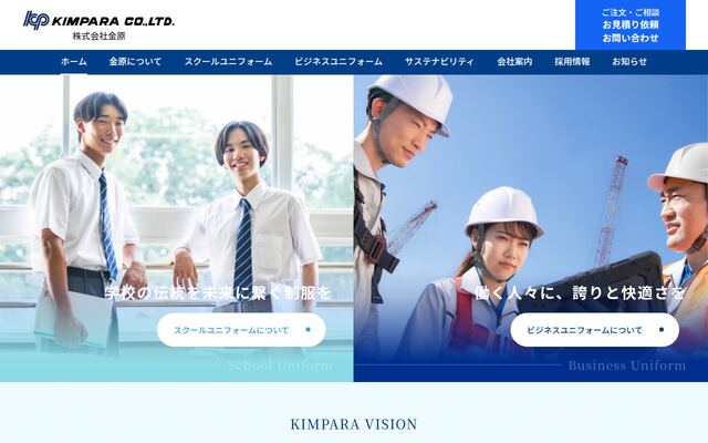 株式会社金原の公式サイト