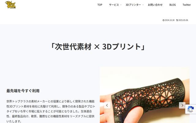 株式会社みんなのモデリングサービス