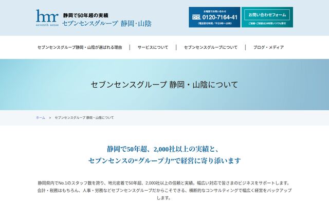 株式会社アイクスの公式サイト